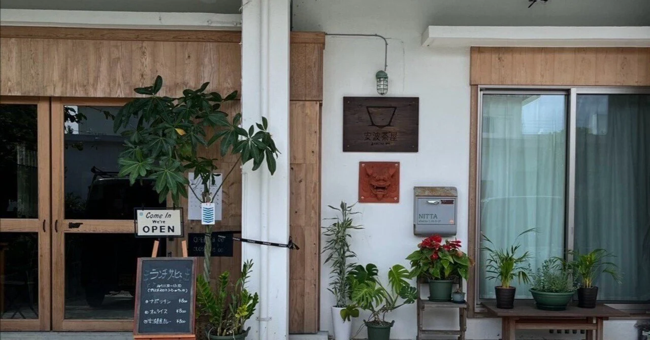 安波茶屋の施工・製作写真 1