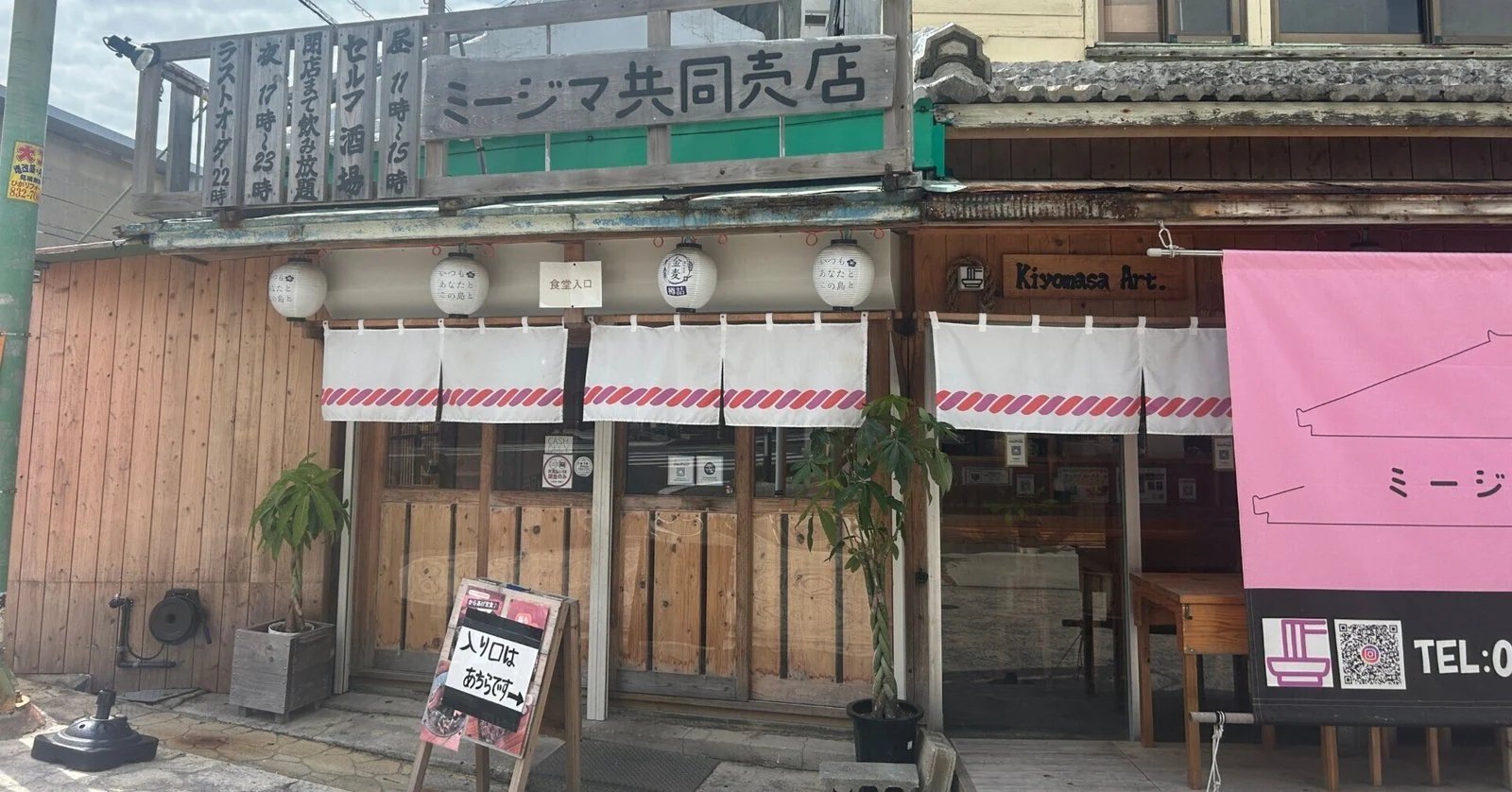 ミージマ共同売店の施工・製作写真